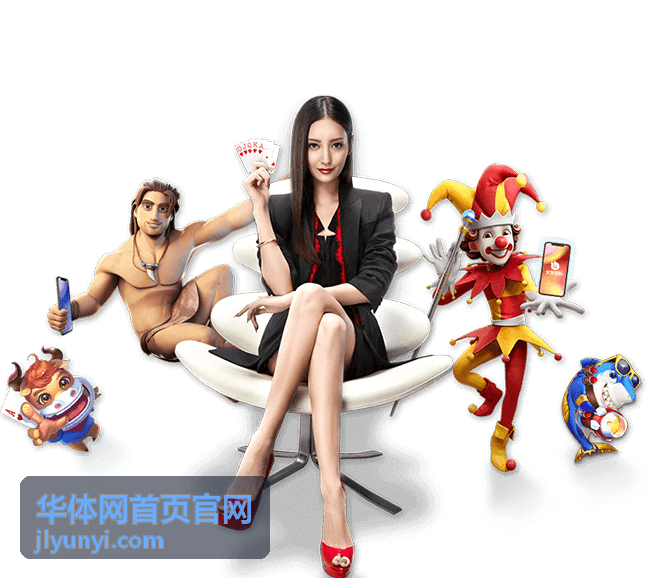 华体网首页官网会员权益与场馆服务场景图